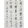 Image 3 : Qi Gong 1912-2005 Chinese Ink Calligraphy