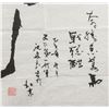 Image 3 : Shen Anliang b.1957 Chinese Calligraphy on Paper