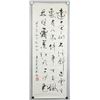 Image 2 : Yuzhan 1923-2016 Chinese Ink Calligraphy Cursive