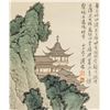 Image 4 : Puru 1869-1963 Chinese Watercolor Landscape