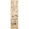 Syouko Japanese Watercolor Fishing Men Scroll