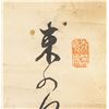 Image 6 : Syouko Japanese Watercolor Fishing Men Scroll