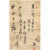 Image 7 : Syouko Japanese Watercolor Fishing Men Scroll
