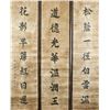 Image 2 : Lin Zexu 1785-1850 Chinese Ink Calligraphy 3 PC