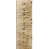 Image 3 : Lin Zexu 1785-1850 Chinese Ink Calligraphy 3 PC