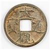 1101-1125 China Daguan Tongbao 1 Cash H16.418