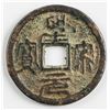 1253-1258 China Huangsong Yuanbao Bronze