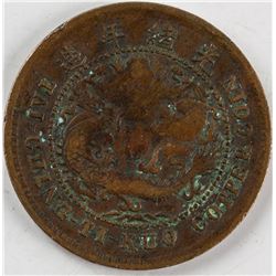 1906 China Copper 10 Cash Coin Hubei Mint Y-10