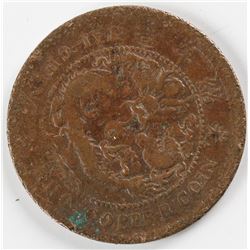 1906 China Hubei 10 Cash Copper Coin Y-10J.5
