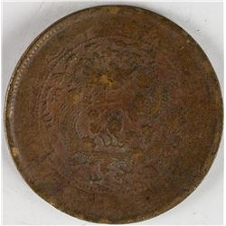 1907 China Copper 10 Cash Coin Y-10 Slightly Bent