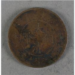 1907 China Daqing Tongbi 10 Cash Copper Coin