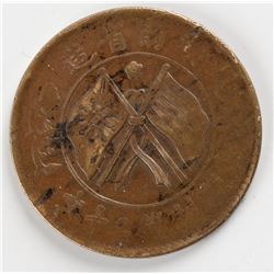 1914 Republic 20 Cash Hunan Copper KM-Y327