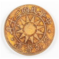 1931 China Republic 100 Cash Copper Henan Y-398
