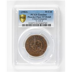 1903 China Guangxu Yuanbao 10 Cash Copper Y-135.4
