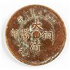 Image 7 : 20 Assorted China Qing and Republic Copper Coins