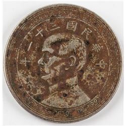 1942 Republic Half Yuan Copper Nickel Coin Y-362