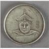 Image 1 : Qing 12 Emperor Portrait Fu Lin Commemorative Coin