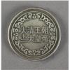 Image 2 : Qing 12 Emperor Portrait Fu Lin Commemorative Coin