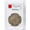 1908 China Guangxu 1 Dollar Y-73 Graded XF 45