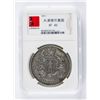 1911 China Daqing Yinbi 1 Dollar Y-31 Graded XF 45