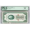 Image 1 : 1930 China Republic $20 Customs Banknote Graded 40