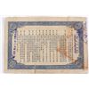 Image 3 : 1932 China Republic Government Debt Notes 3 PC
