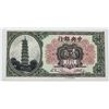 Image 1 : China Republic 10 Cents Banknote