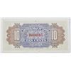 Image 2 : China Republic 10 Cents Banknote