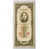 Image 3 : 1930 China Republic Custom Banknote 4 PC Assorted