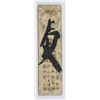 Image 4 : 1869 Japanese Agriculture & Commerce Stamp Graded