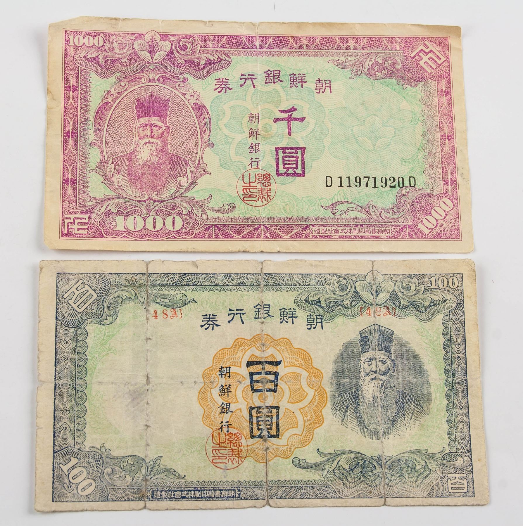1910 1945 Korea 100 And 1000 Yen Banknotes 2 Pc