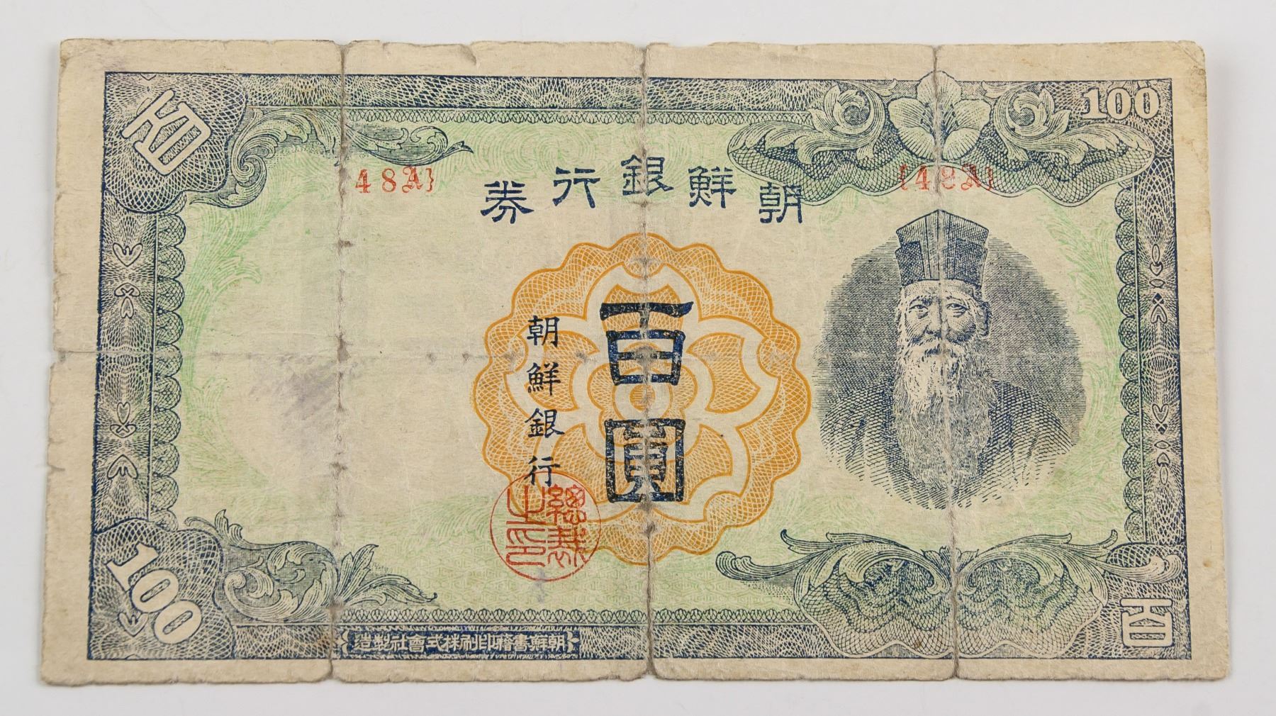 1910 1945 Korea 100 And 1000 Yen Banknotes 2 Pc