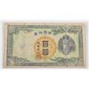 Image 3 : 1910-1945 Korea 100 and 1000 Yen Banknotes 2 PC