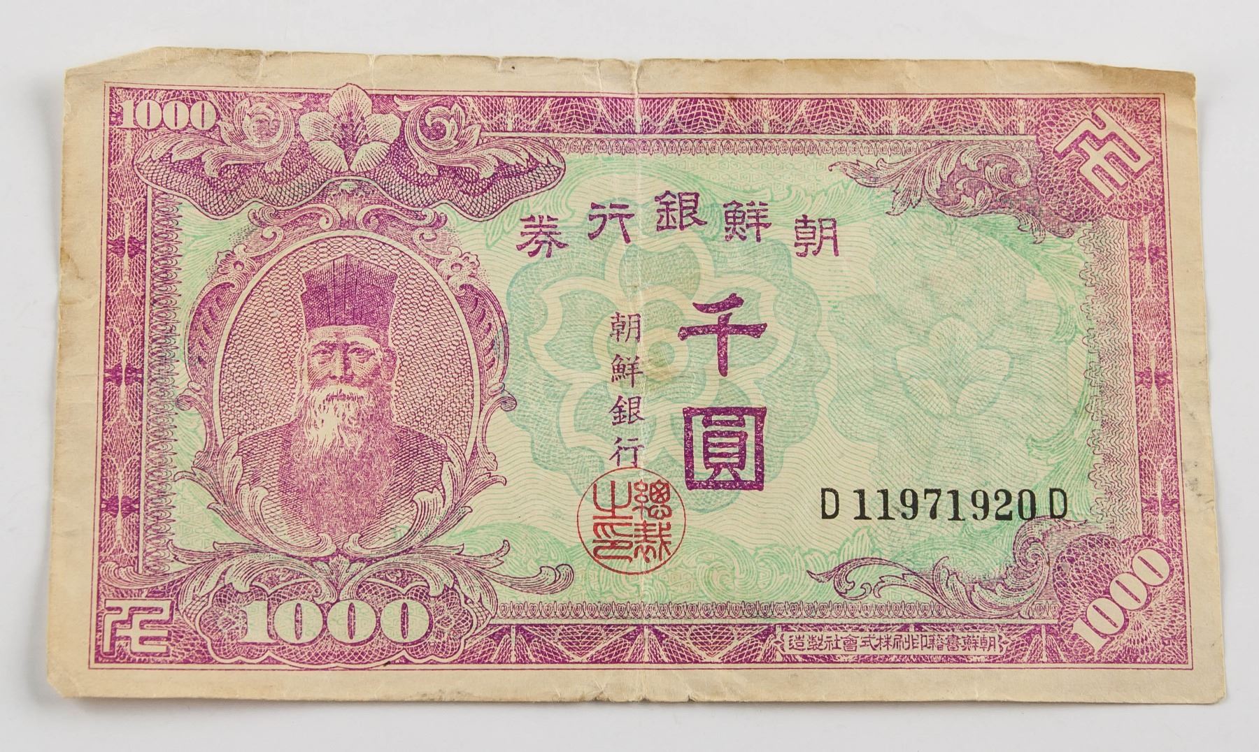 1910 1945 Korea 100 And 1000 Yen Banknotes 2 Pc 1910 1945 Korea 100 And 1000 Yen Banknotes 2 Pc