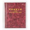 Image 1 : 51 Assorted China and North Korea Banknotes Album