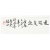 Image 6 : Chinese Porcelain Painting Screen signed Liu Yucen