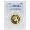 1985 China 50 Yuan Gold Panda Coin PCGS MS67