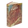 Image 3 : Frank Herbert: Dune Signed Book