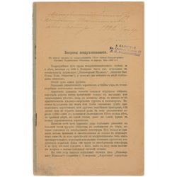 Konstantin Tsiolkovsky