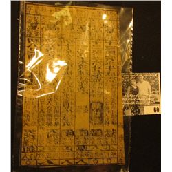 Unusual Chinese Scrip with oriental characters.