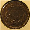 Image 2 : 1330 . 1858 Large Letters Flying Eagle Penny.  There are lots of details visible in this coin