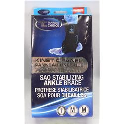 TRAINERS CHOICE KINETIC PANEL SAO STABILIZING