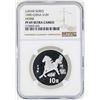1990 China 10 Yuan Horse Lunar Series Silver Coin NGC PF69 Ultra Cameo