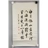 Image 2 : Mai Huasan Chinese 1907-1986 Ink Calligraphy