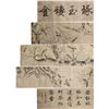 Image 1 : Wen Boren 1502-1575 Chinese Ink Paper Hand Scroll