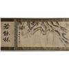 Image 8 : Wen Boren 1502-1575 Chinese Ink Paper Hand Scroll