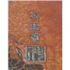 Image 4 : Chinese Ink Stone with Wood Case Kangxi Mark
