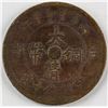 Image 2 : 1906 China Copper 10 Cash Coin Hubei Mint Y-10