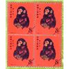 Image 2 : 1980 Chinese Monkey Stamp Unused 4 PC