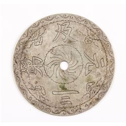19th C Chinese Qing Dynasty Silver Amulet